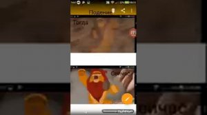 Сравнение хранитель лев и король лев. 2 часть