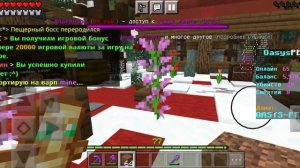 Как заработать много денег на сервере oasys pe? Фарм денег на сервере Oasys Pe Minecraft Майнкрафт