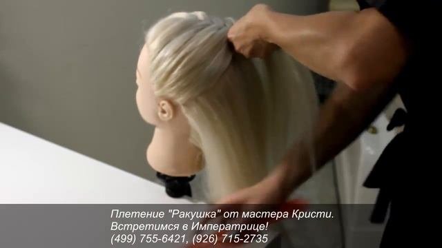 "Ракушка"