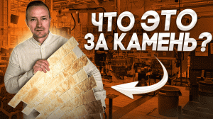 Гибкий камень Bartekpride. Разбор настоящего гибкого камня.