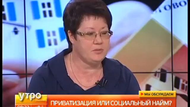 Приватизация или социальный найм