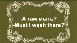 Доча 3 года моет пол (Давно ли это было?)