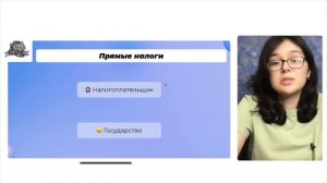 В чем разница между прямыми и косвенными налогами ?