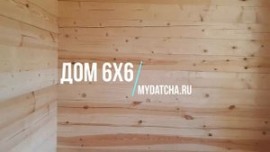 Дом 6х6 из бруса