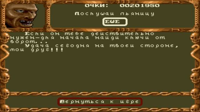 [SEGA] The Pirates of Dark Water (RUS) Прохождение / Walkthrough