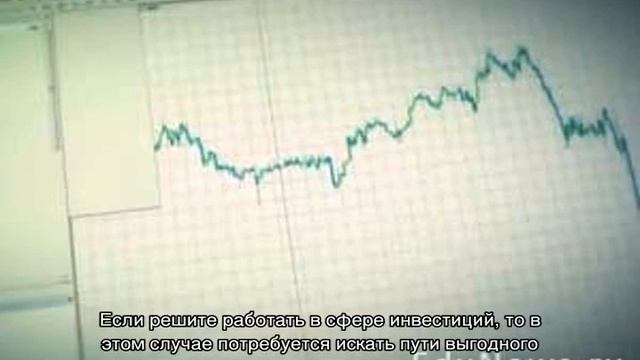 Профессия финансист