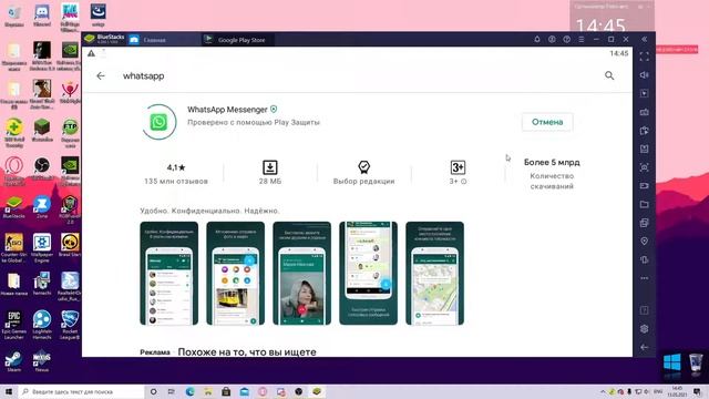Как совершать звонки Whatsapp на компьютере смотреть онлайн