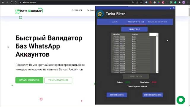 Чекер Ватсап Аккаунтов - Проверка номеров на наличие Ватсап смотреть онлайн