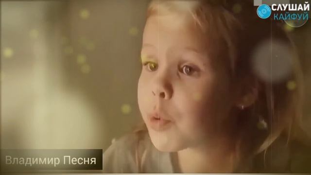 Очень душевная песня! Доченька. Послушайте