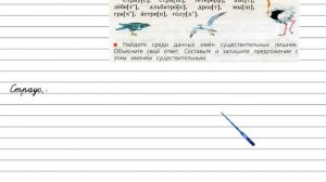Упражнение 54 - Русский язык 3 класс (Канакина, Горецкий) Часть 2