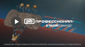 Обзор виброрипперов Daedong Ю.Корея