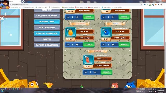 КУПИЛ КРАСНУЮ ПТИЦУ СТОИМОСТЬЮ 2400Р БЕЗ ДЕНЕГ В ПРОЕКТЕ BIRDS BANK смотреть онлайн