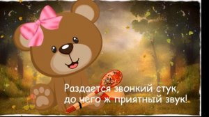 ?Оркестр в лесу ?Шумовой оркестр??