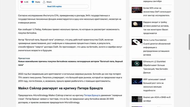 КРИПТОРЫНОК СТОИТ ПЕРЕД ГЛОБАЛЬНЫМ РОСТОМ? BTC XRP