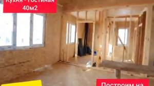 1 этажный дом - 135м2 - SIP панель - 3 500 000,00 ₽