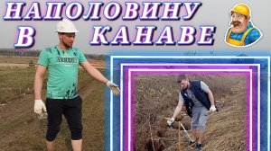 1# КУПИЛИ НЕДОРОГОЙ УЧАСТОК В ГОРОДЕ/ начинается наша ПЕРВАЯ СТРОЙКА!