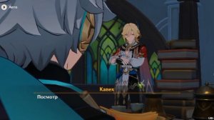 Аль-Хайтам и Кавех :3 #genshinimpact