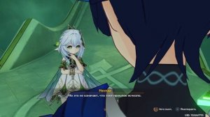 Странник получает глаз Бога и новое имя