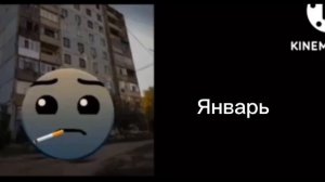 Ты знаешь меня с этого месяца(2023, 2022) думерские лица гд.