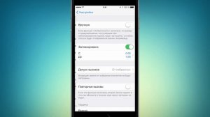 Функция "Не беспокоить" в iOS