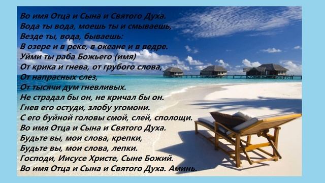 Заговор от негативных мыслей на стакан воды смотреть онлайн