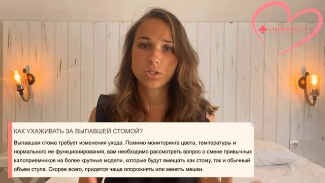 ПРОЛАПС стомы выпадение кишки
