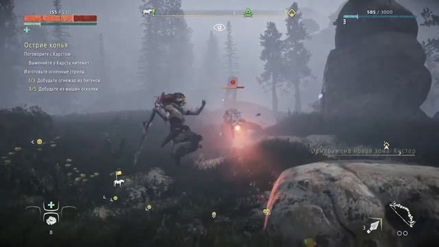 Horizon Zero Dawn™ #2 [ что то будет...] смотреть онлайн