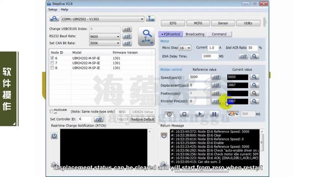 UIrobot Demo2 video for UIM242 Series stepper driver, integrated stepper motors смотреть онлайн