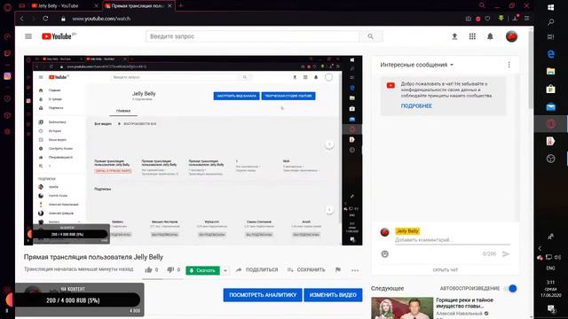Прямая трансляция пользователя Jelly Belly смотреть онлайн