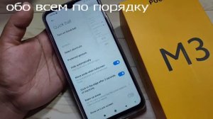 Poco M3 способ сделать скриншот экрана телефона смартфона.Как сделать снимок экрана