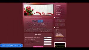 Заработок в интернете Цветочный бизнес Lucky Florist 