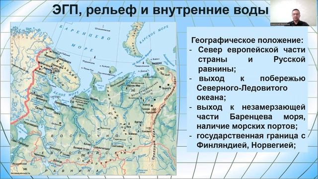 Юниор, География, лекция 3 смотреть онлайн