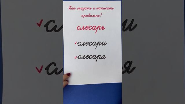 Как сказать и написать правильно? Проверьте свои знания по русскому языку!