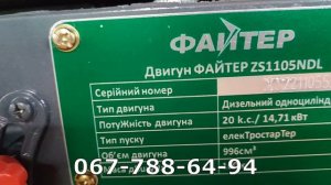 Файтер Т20 Люкс мототрактор для каждого дома новый мотор Обзор от МОТТОР