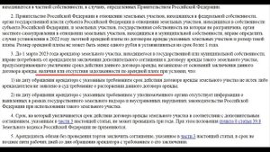 Как продлить аренду земли БЕЗ ТОРГОВ в 2022 году. НОВЫЙ ЗАКОН!