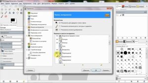 Уроки GIMP - Настройка панели инструментов