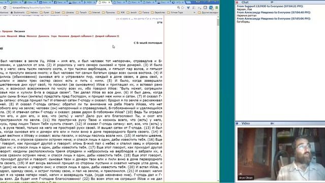 Ru ru Танах для чайников, д р Арье Ольман 20160516 смотреть онлайн