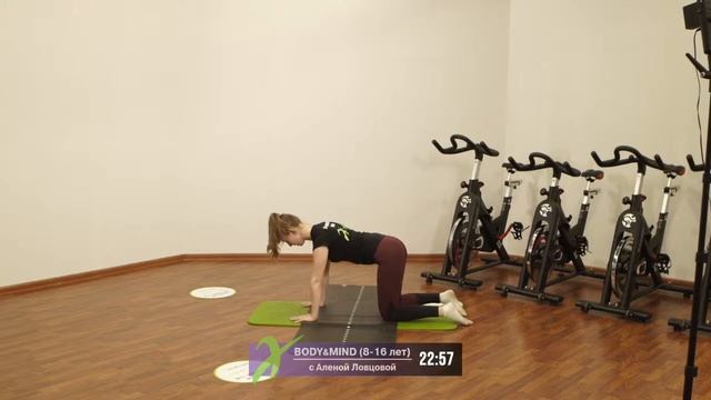 Онлайн-тренировка BODY&MIND (8-16 лет) с Алёной Ловцовой / 29 июня 2020 / X-Fit смотреть онлайн