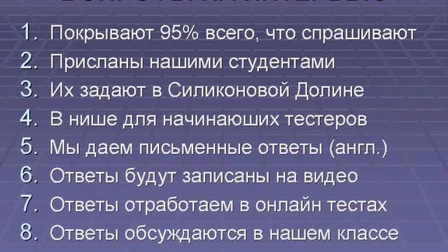 Школа Михаила Портнова / Тестирование Программного Обеспечения ч. 1
