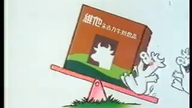 Vita Chocolate Milk смотреть онлайн