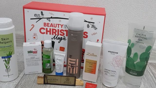 BeautyInsider Magic box состав с бонусом? смотреть онлайн