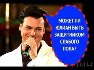 159-й вопрос ЮЛИАНУ из 1999 года