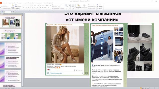 Магазин в Телеграмм