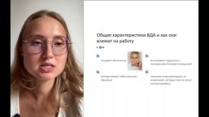 ВДА. Проблемы на работе