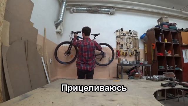 Самое простое крепление для велосипеда на стену | Крепление для вела за 15 минут смотреть онлайн