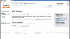 Как заказать Яндекс Карту.