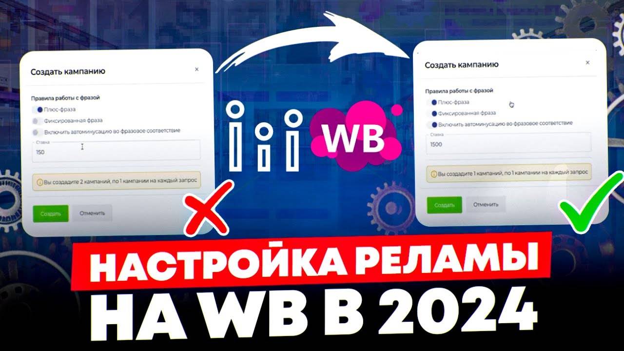 Сравнение SEO карточки с конкурентами | Настройка авторекламы и рекламы в поиске WB в биддере Marpla