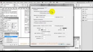Создание сносок в Indesign