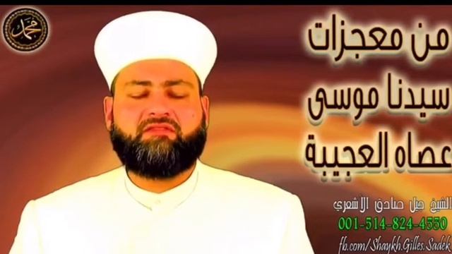 Посох Пророка Мусы, мир ему смотреть онлайн