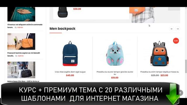 Создать интернет магазин Как сделать интернет магазин Cоздать интернет магазин на wordpress Cделать
